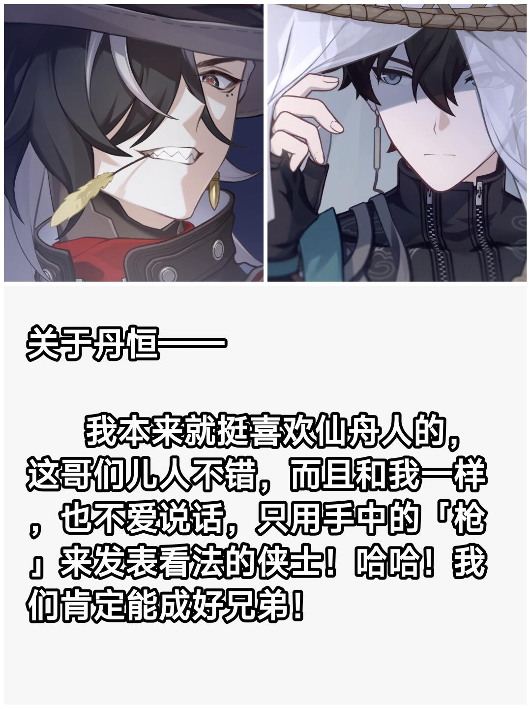 波提欧对用「枪」的角色很有好感呀❤️
