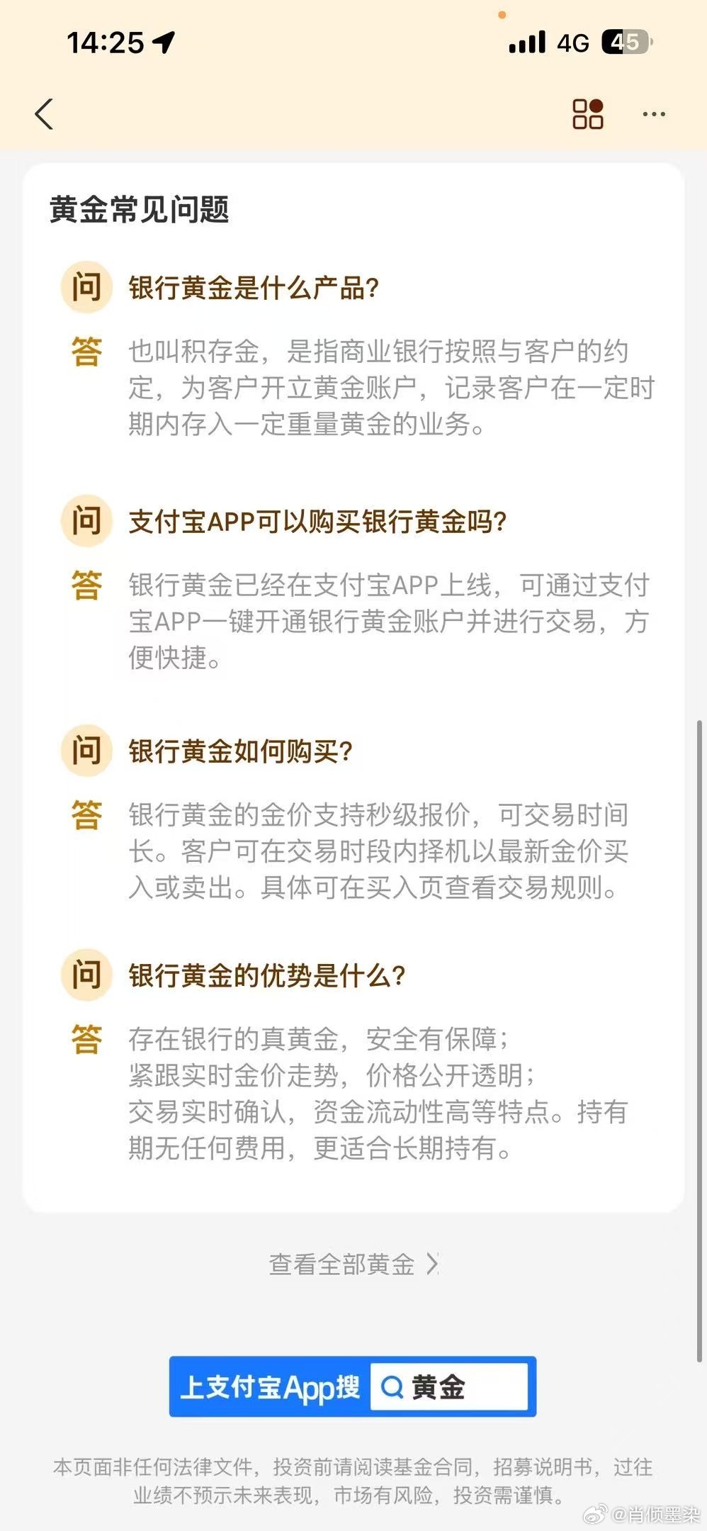 一旦把自己的工资换成黄金很多人误以为买黄 金就要大 额 投 入，听完三联播客才知