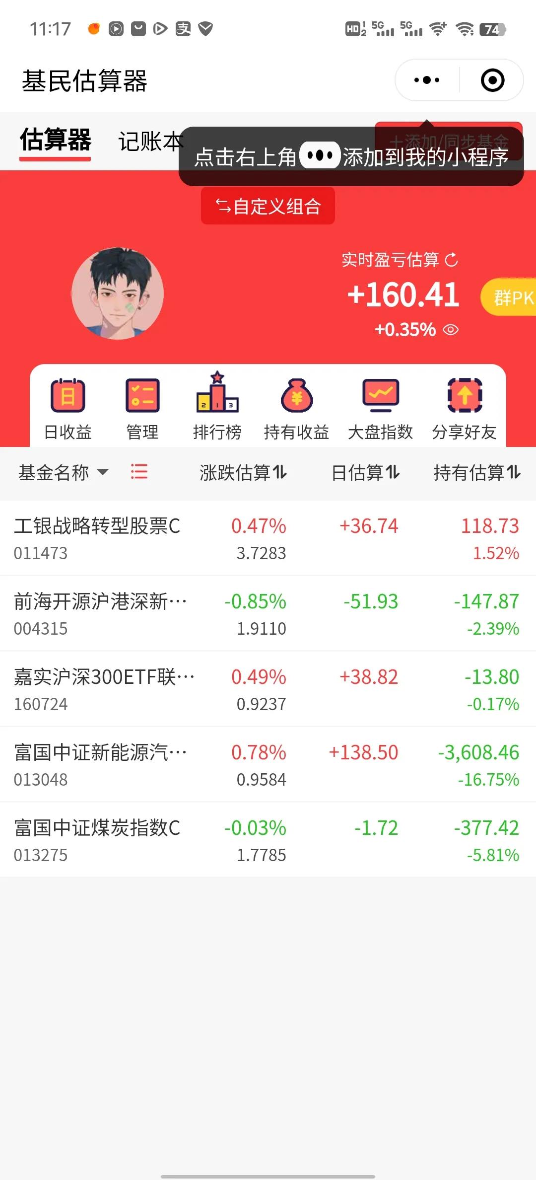 目前预计可能是小涨，有些估值看不到，无法精确计算。