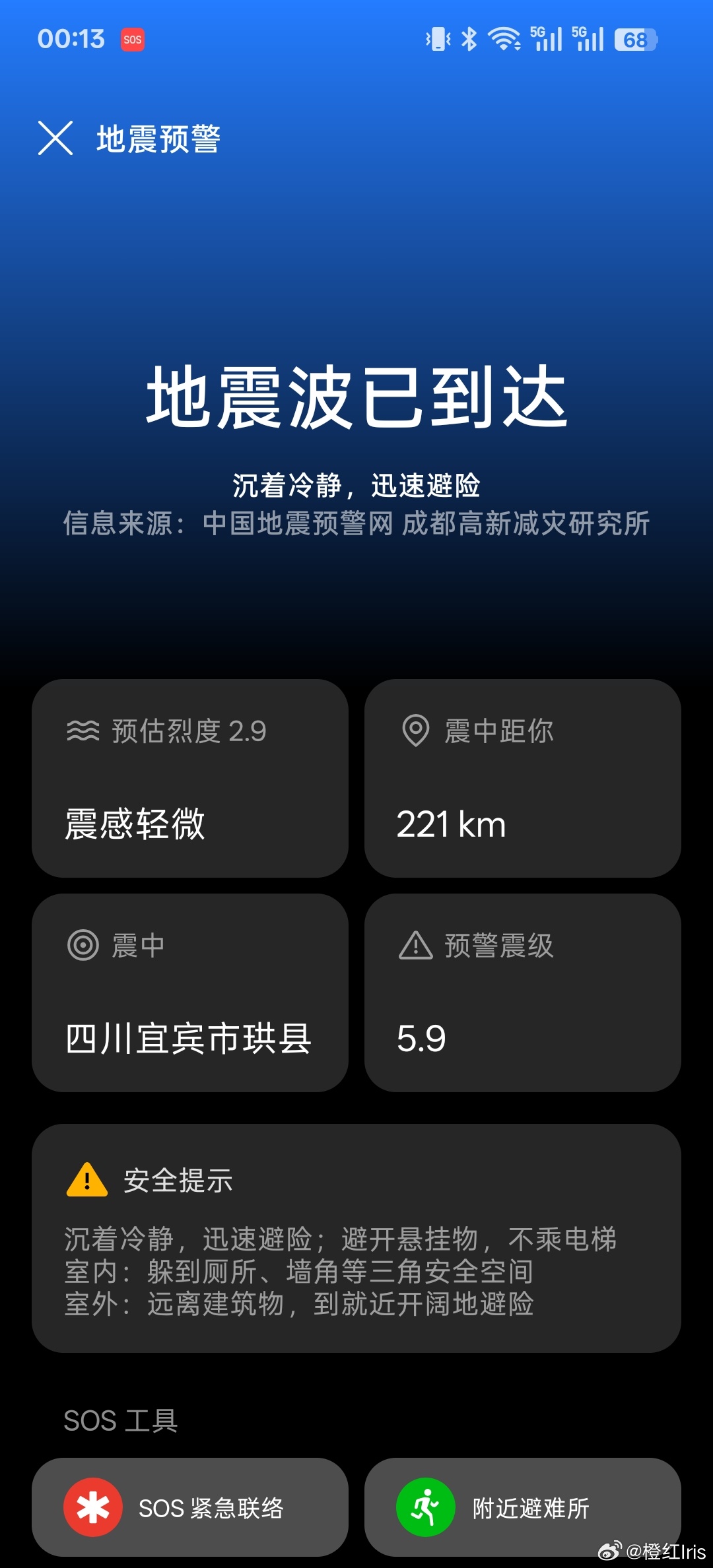 吓到了