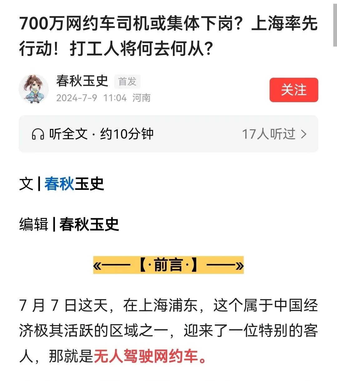 科技越来越发达，失业人员越来越多，竞争越来越激烈，这是起连锁反应的。
当科技与就