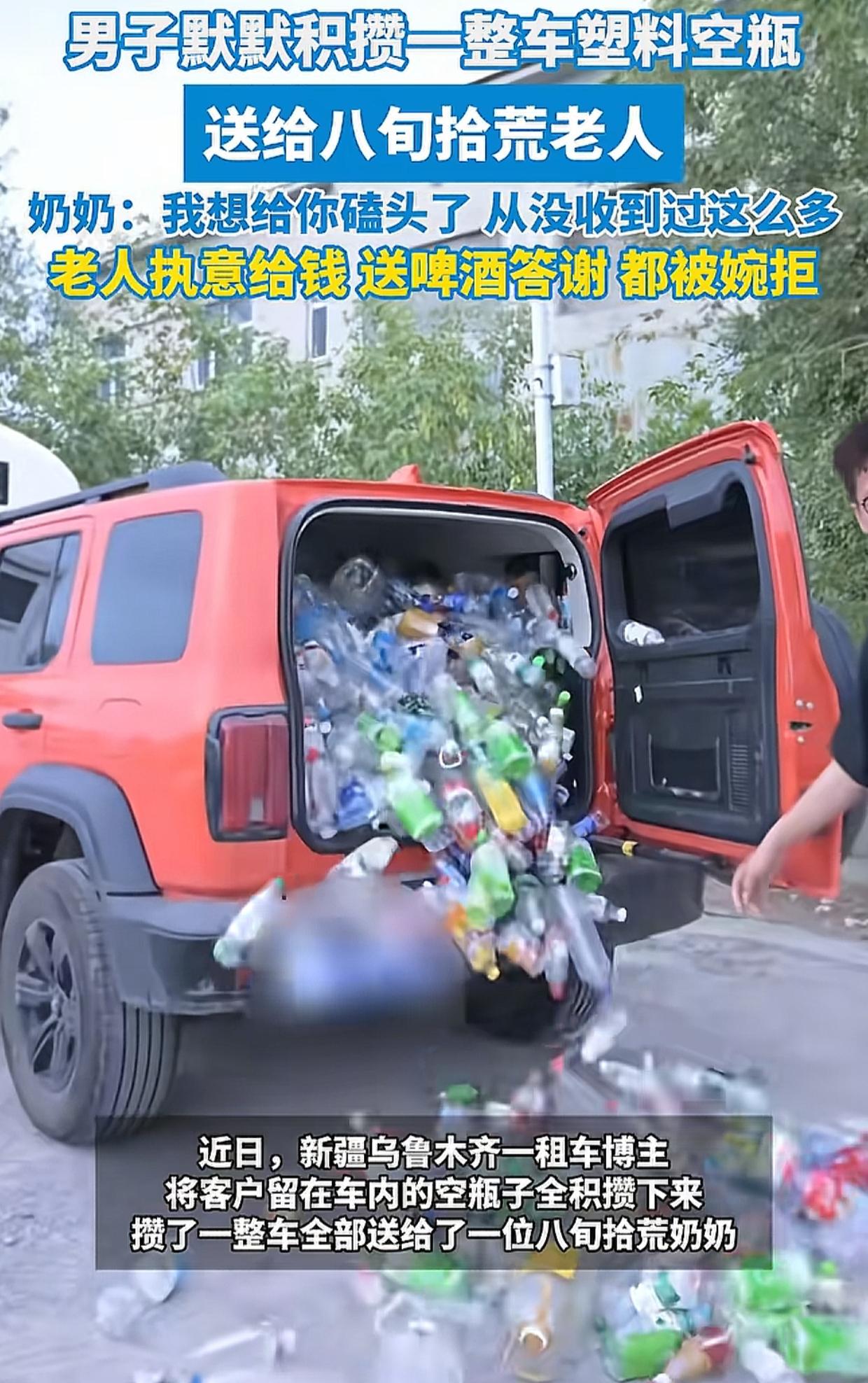 新疆，男子喊住一位8旬拾荒老奶奶，说自己手机没电了，想借两元钱。老奶奶马上要回家