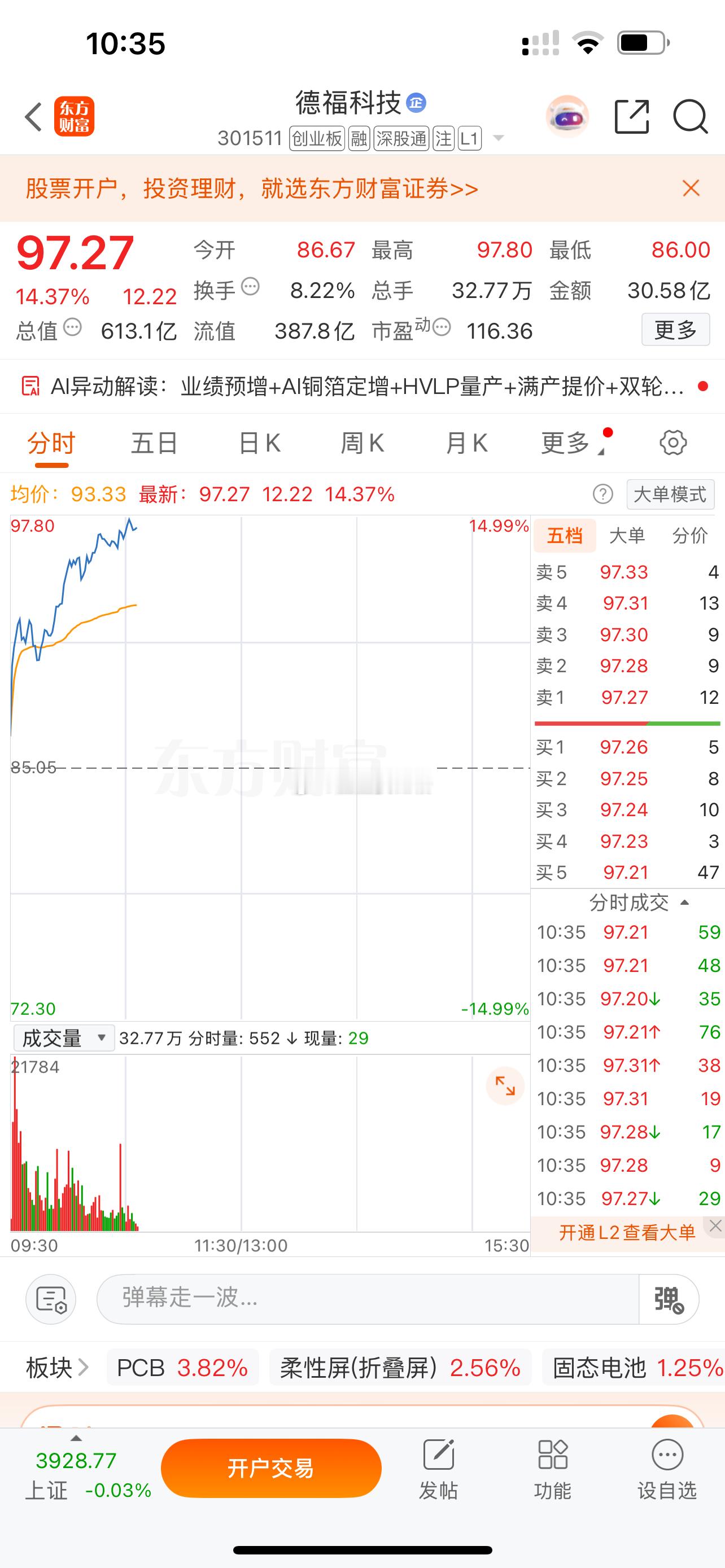 “巧克力”能不能来个大长腿！ ​​​