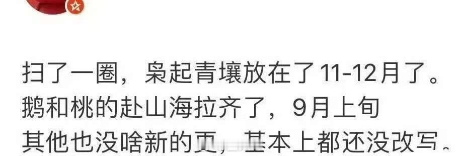 成毅赴山海9月10日播出 成毅、娜扎《赴山海》有新消息了，9月上旬将在腾讯、爱奇