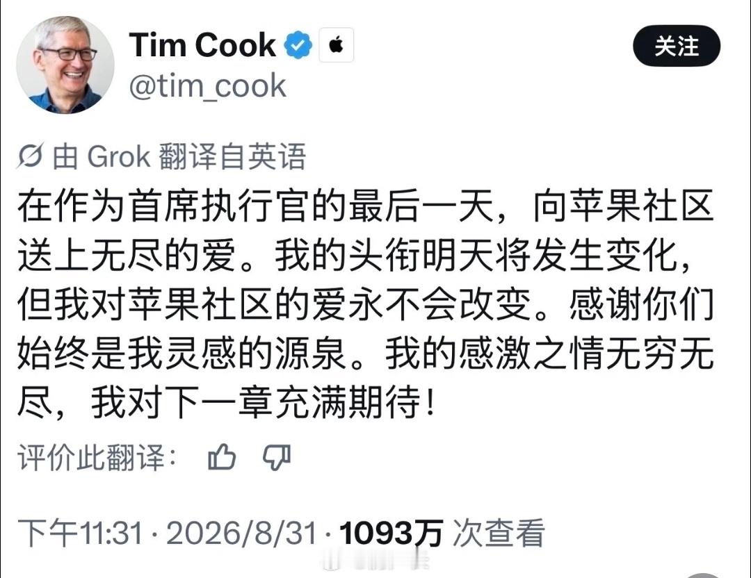 乔布斯评价库克的能力“堪比总统”，库克可以做任何事情，但不是一个做产品的人 ​​