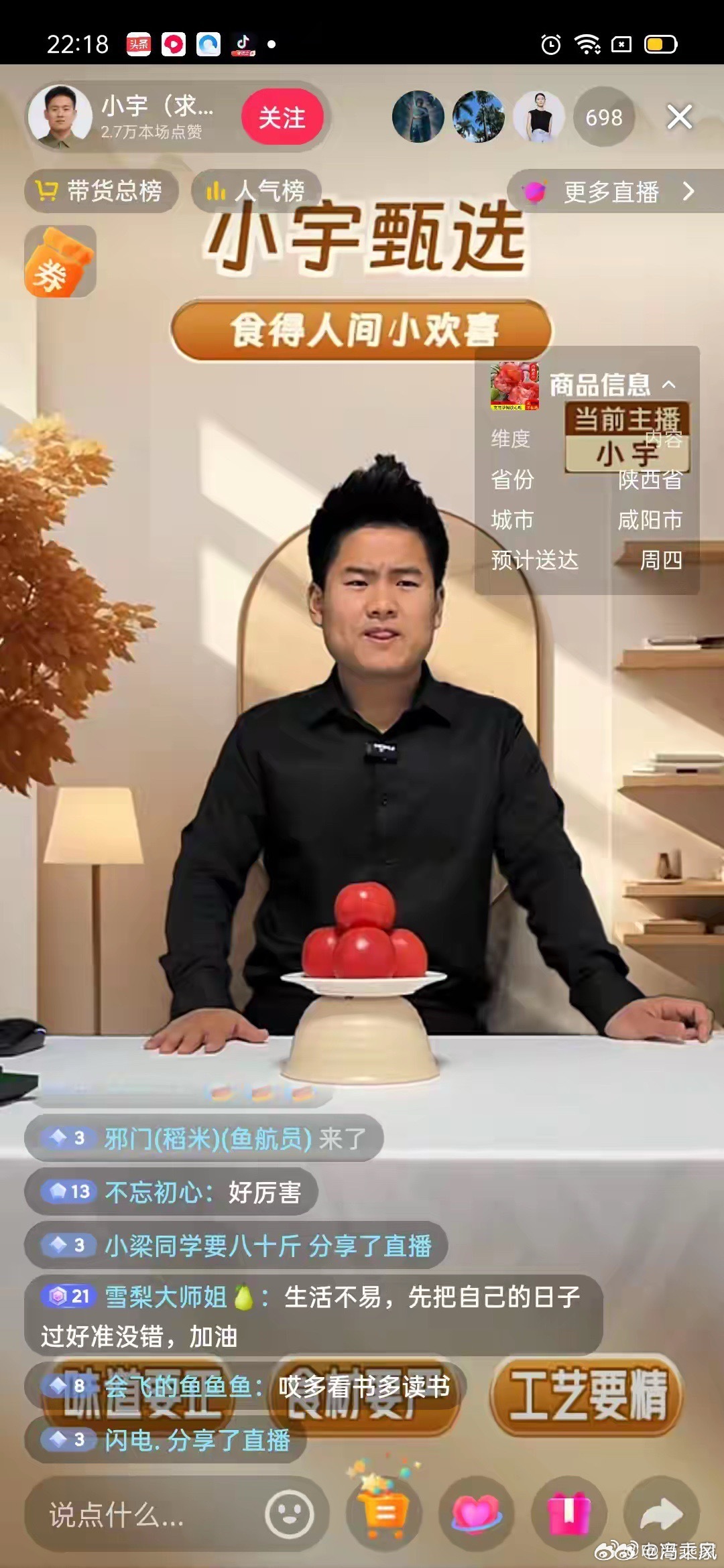 山寨“董宇辉”？？这么魔性吗？🤣 