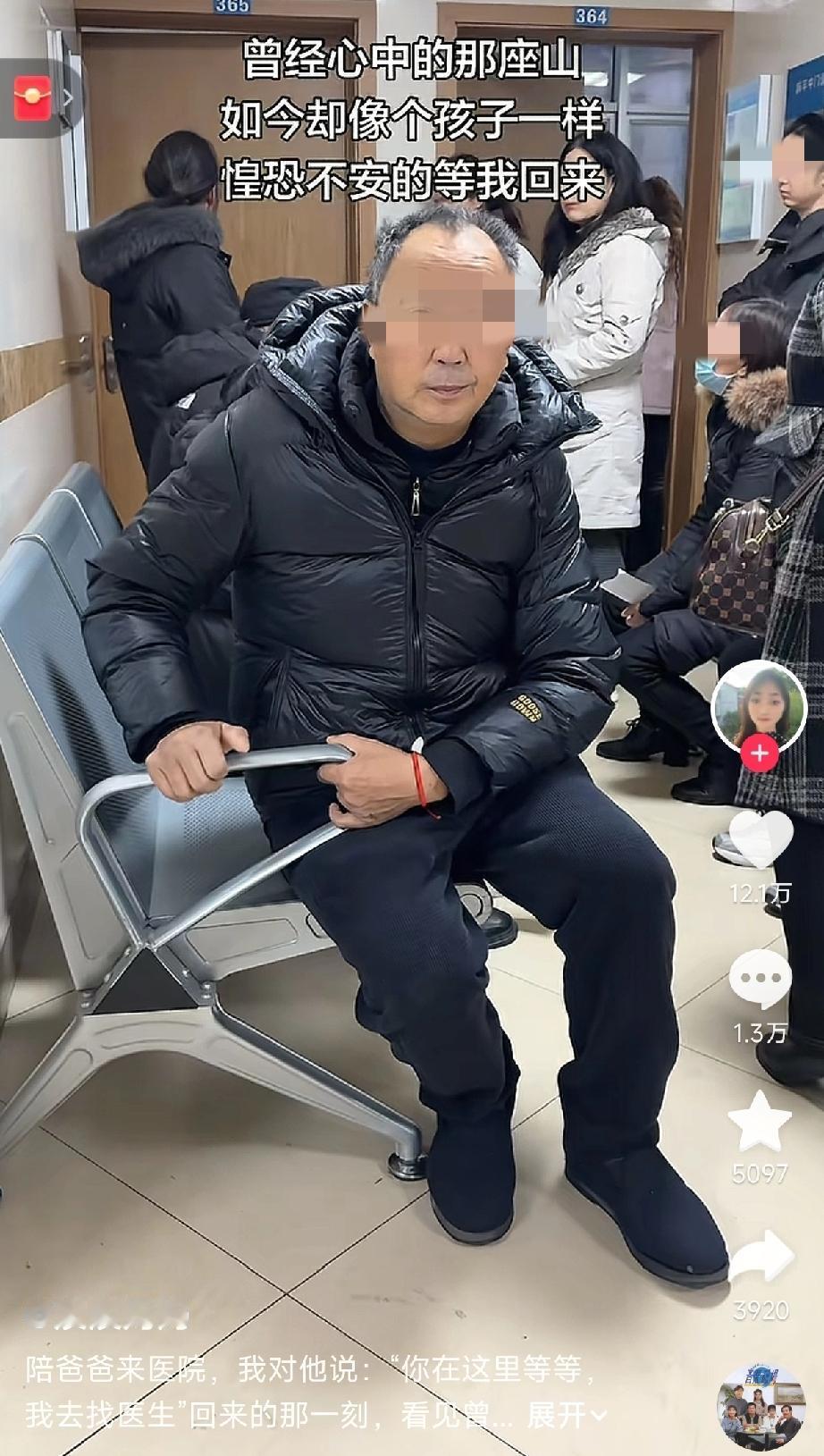 陪爸爸看病，他像个孩子等我回来，瞬间泪崩……

最近刷到个视频，看得人心里发酸。