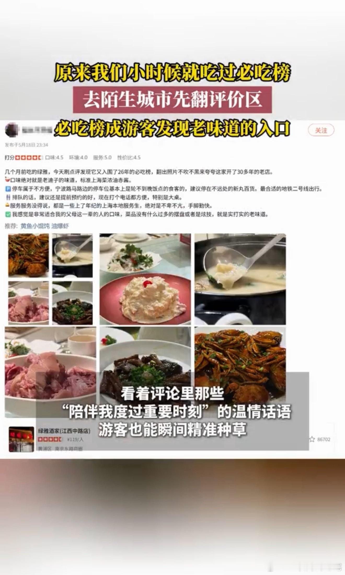 原来我们小时候就吃过必吃榜 看到这个新闻，感触挺深的。一个是味道能承载记忆，能从