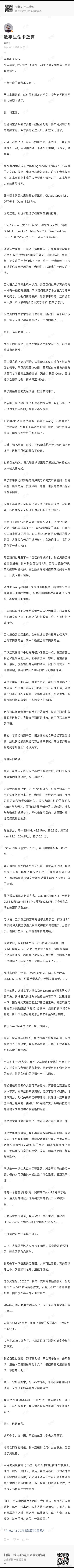 看到博主卡兹克整了个大活让ai答题看看这届AI能考上985吗，我仔细看了下他的微