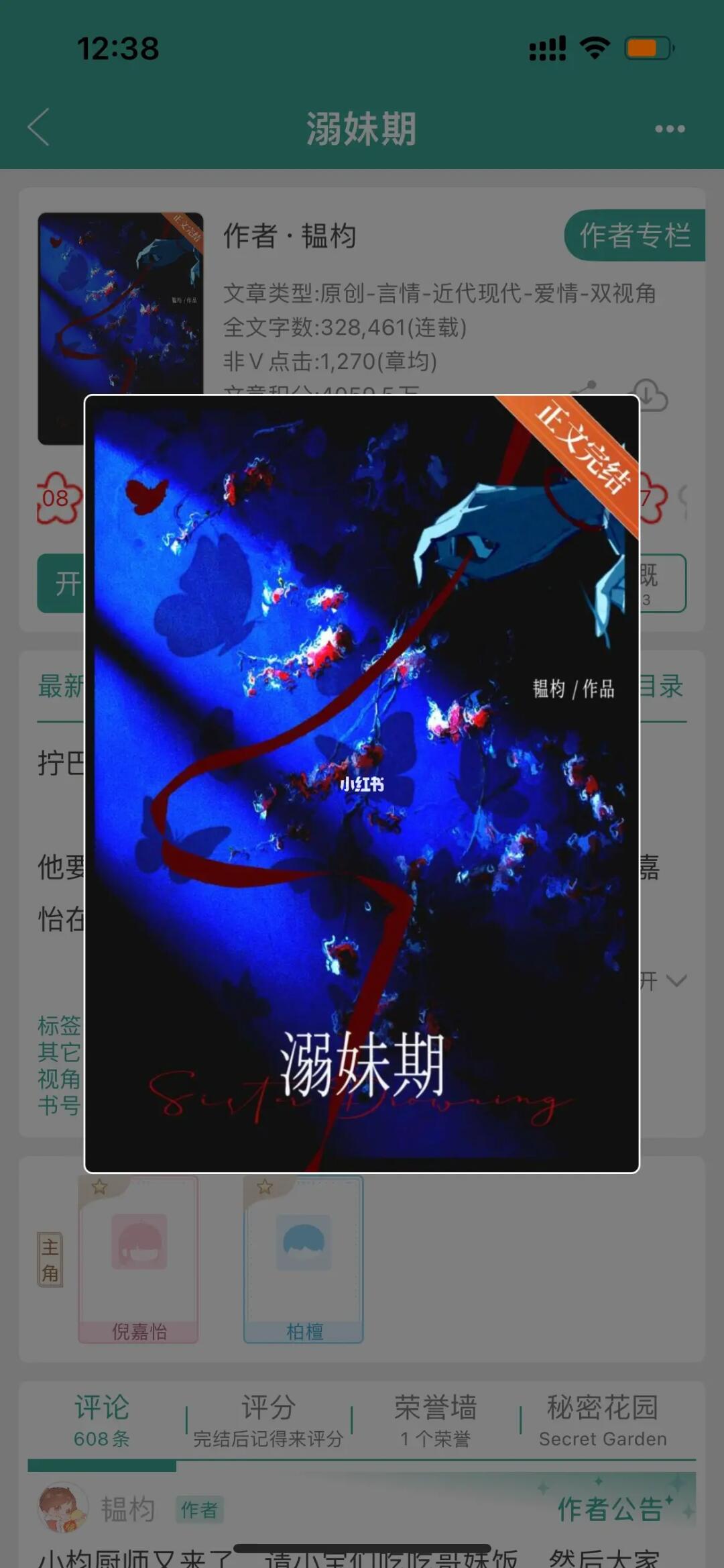 啊啊啊啊这是今年最好看的骨科文了