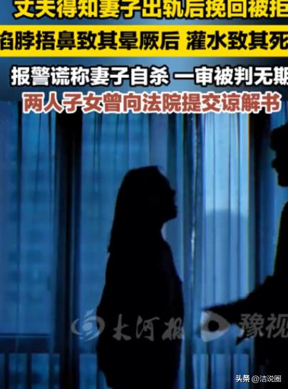 已婚女子偷偷找了个情人，俩人多次发生了关系，满足后的女子不顾家了，她的老公苦苦挽