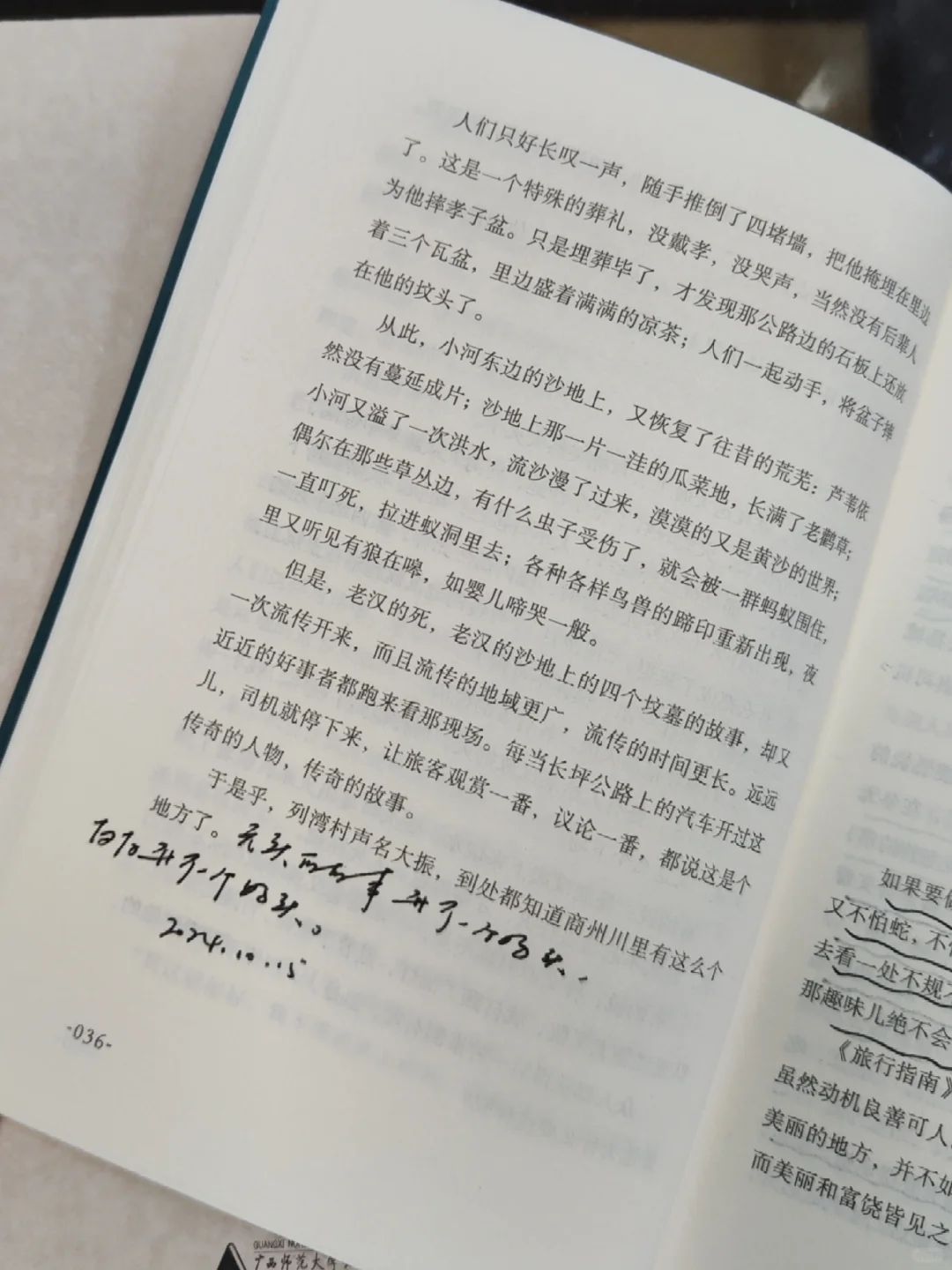 第589本：为何要读名家？以贾平凹《蚁神》