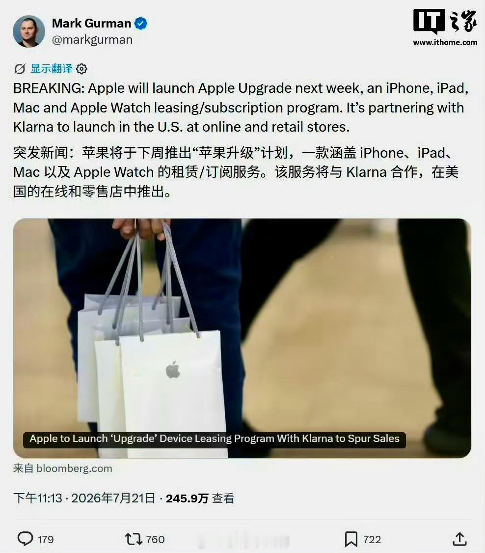 果下周要在美国推“Apple Upgrade”月租计划，看着是帮你降门槛，其实是