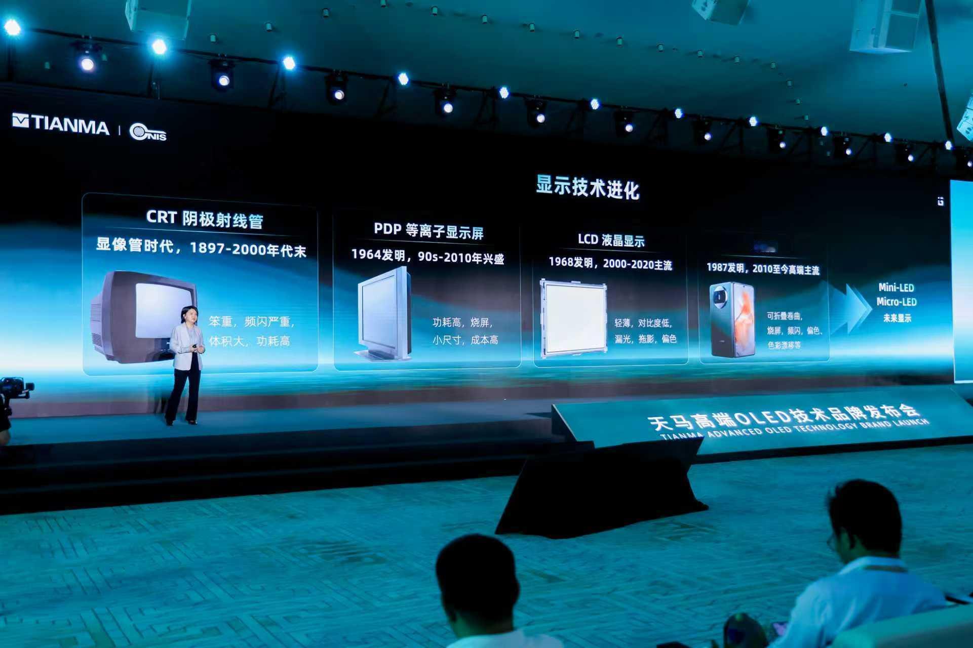 中国标准化研究院张运红主任分享了十余年显示视觉健康研究，并提到，该院正与天马系统