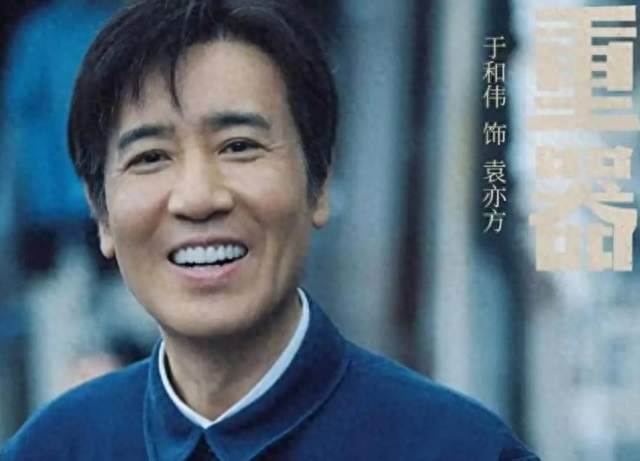 于和伟请《重器》全剧组聚餐，结账时却让黄景瑜买单，原因搞笑