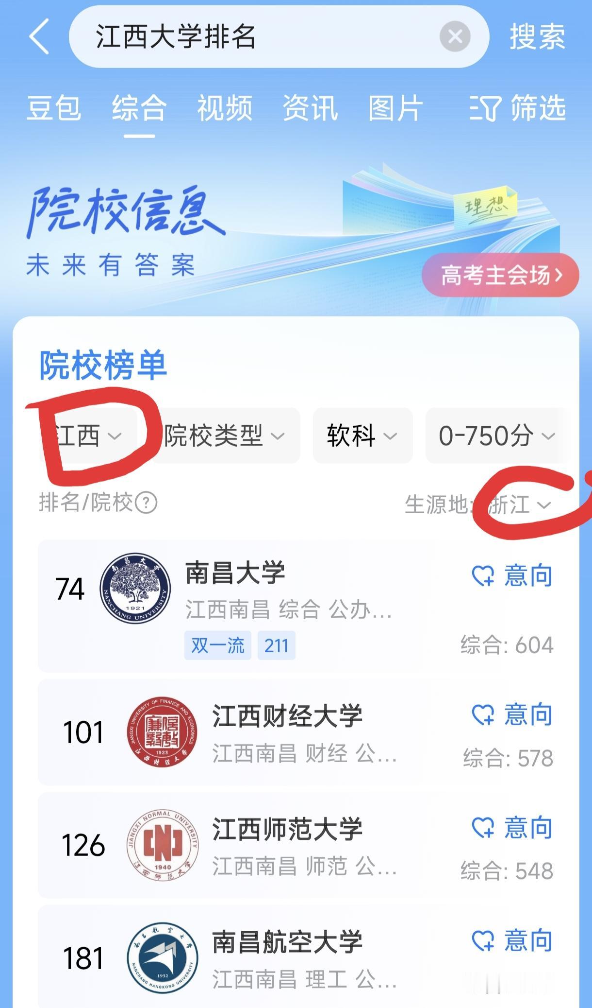 昨天我在抖音表示会免费提供志愿填报服务，不少网友都表示需要帮助。不过，授人以鱼不