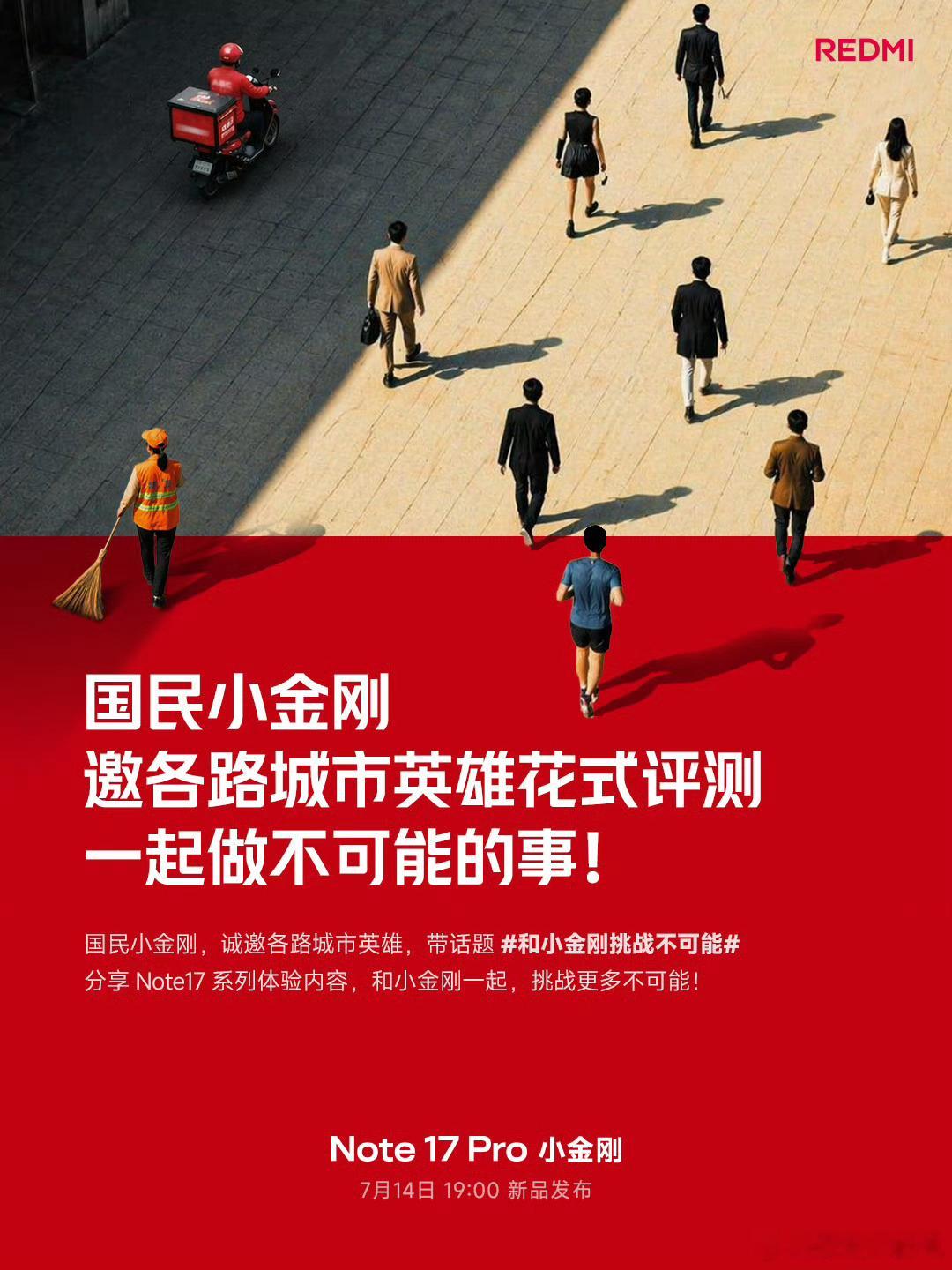 这一代REDMINote17系列依然主打防护性能，上一代Note15系列配了小米