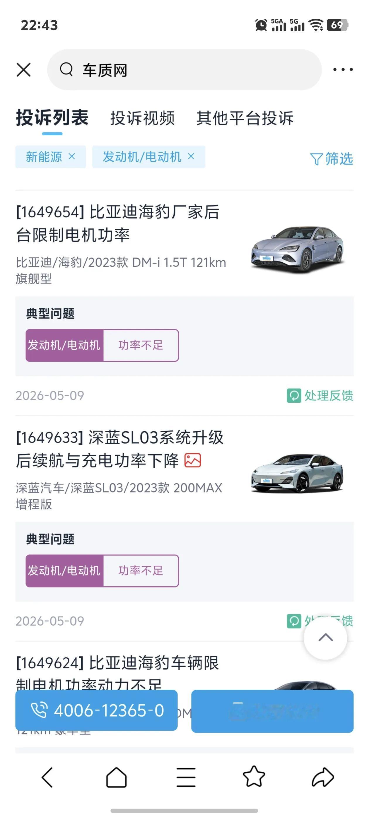 到底哪些车企有锁电？
兄弟们去车质网看一圈就知道了，都是真实车主的投诉。
翻一下