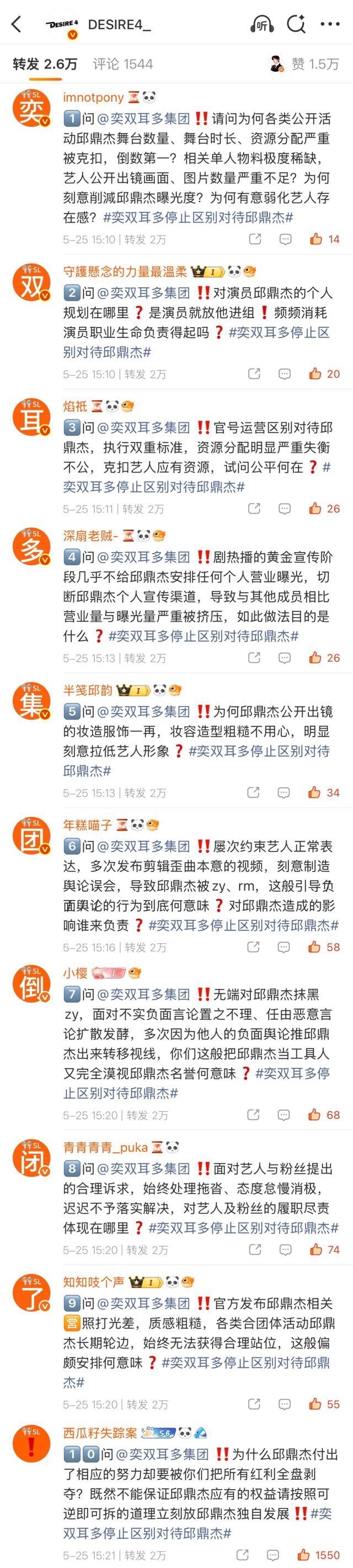奕双耳多集团倒闭了njsl 