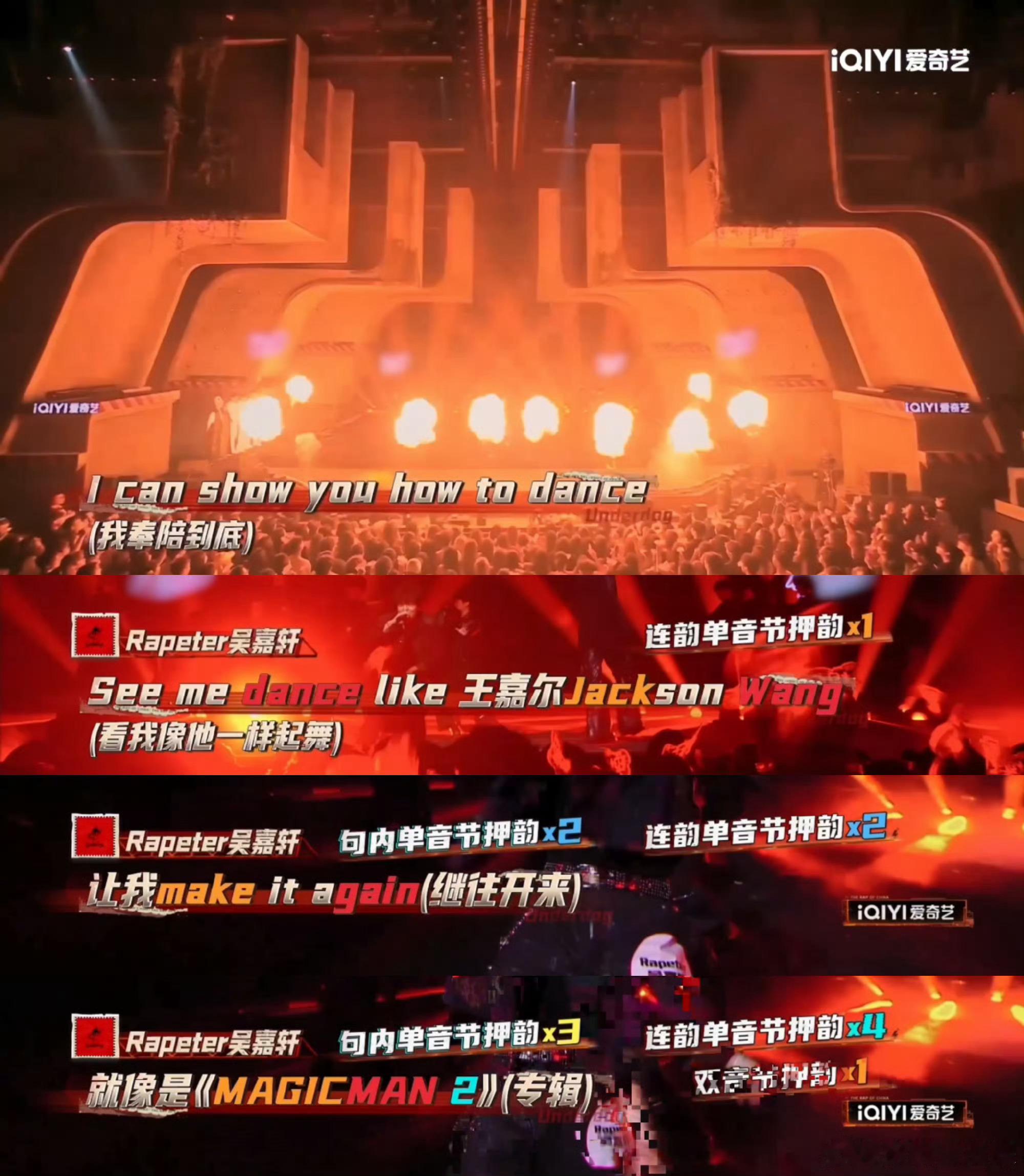 王嘉尔参赛率最高的节目新说唱2025虽未亲临现场，但严浩翔×Rapeter的改编