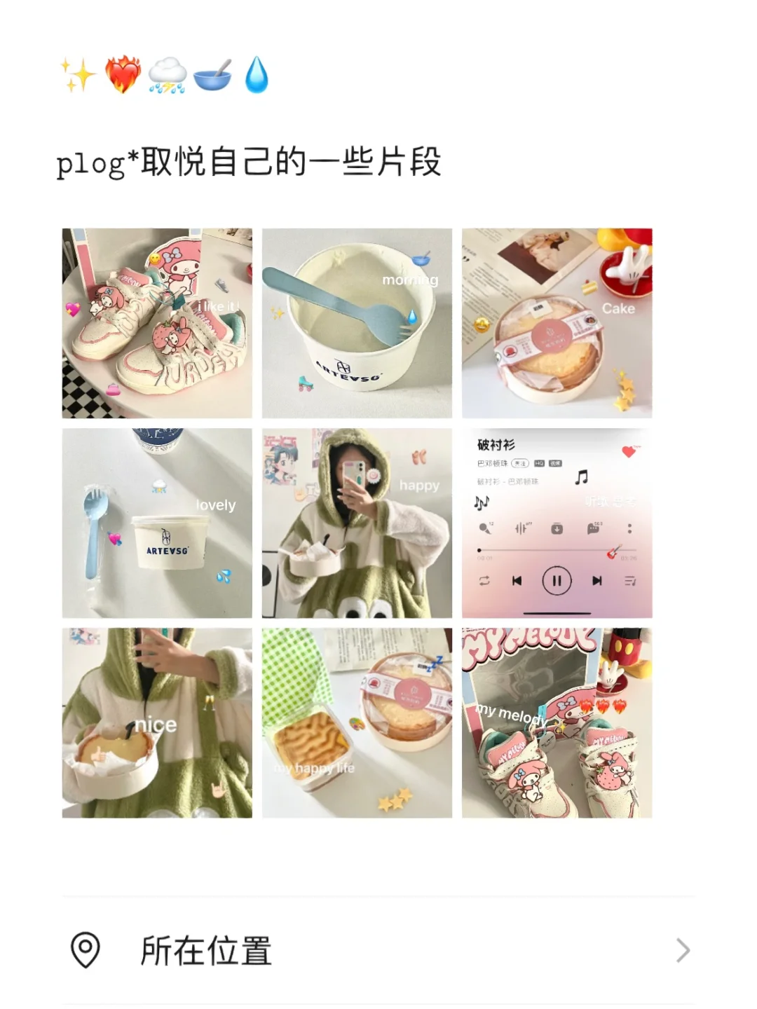 WeChat·🥣plog就要这样发^ ^超日常的文案👛