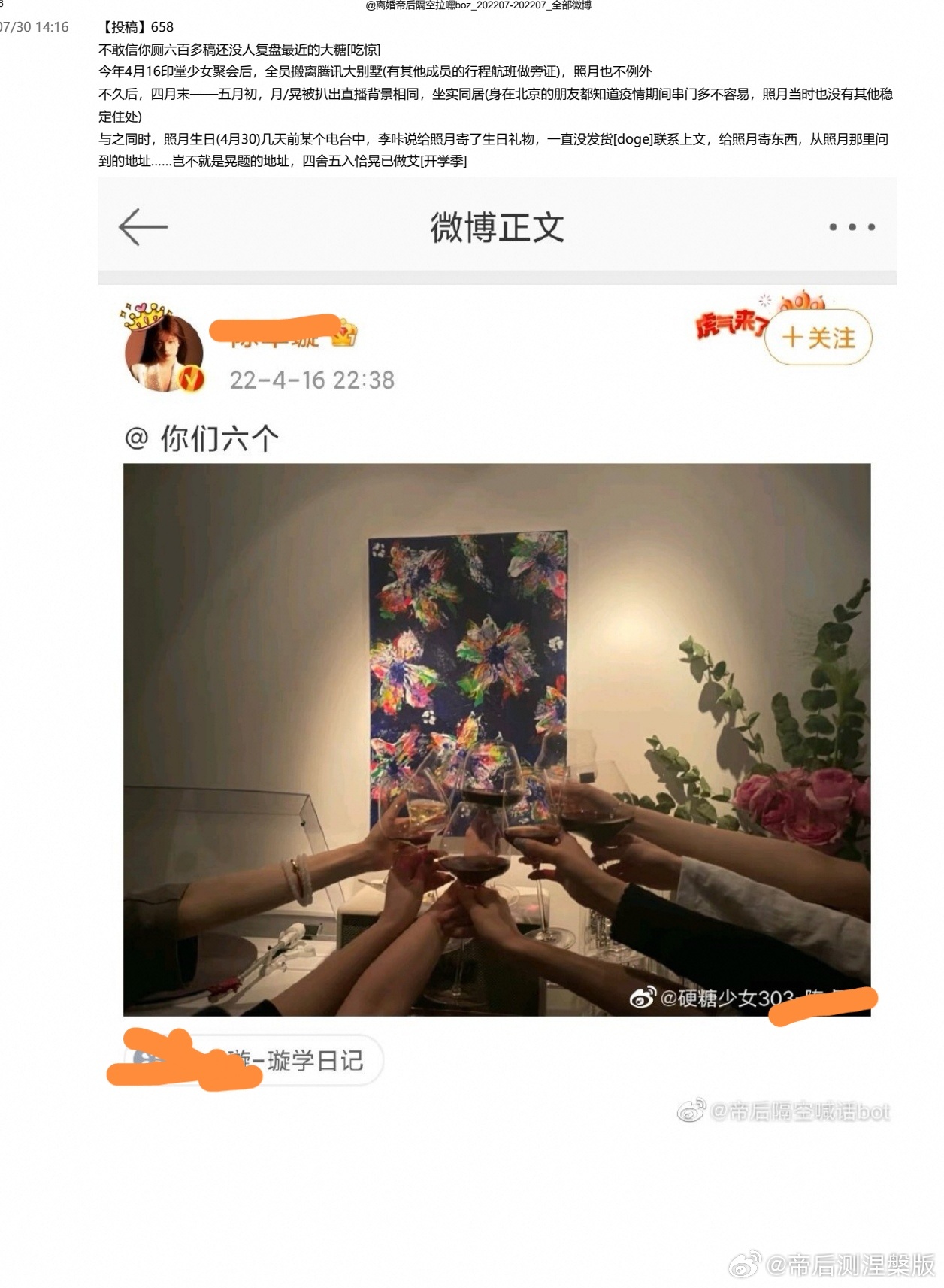 【投】28794才考古到这个，目前是不是还没有被证伪？所以同人文里那些卡子直接杀