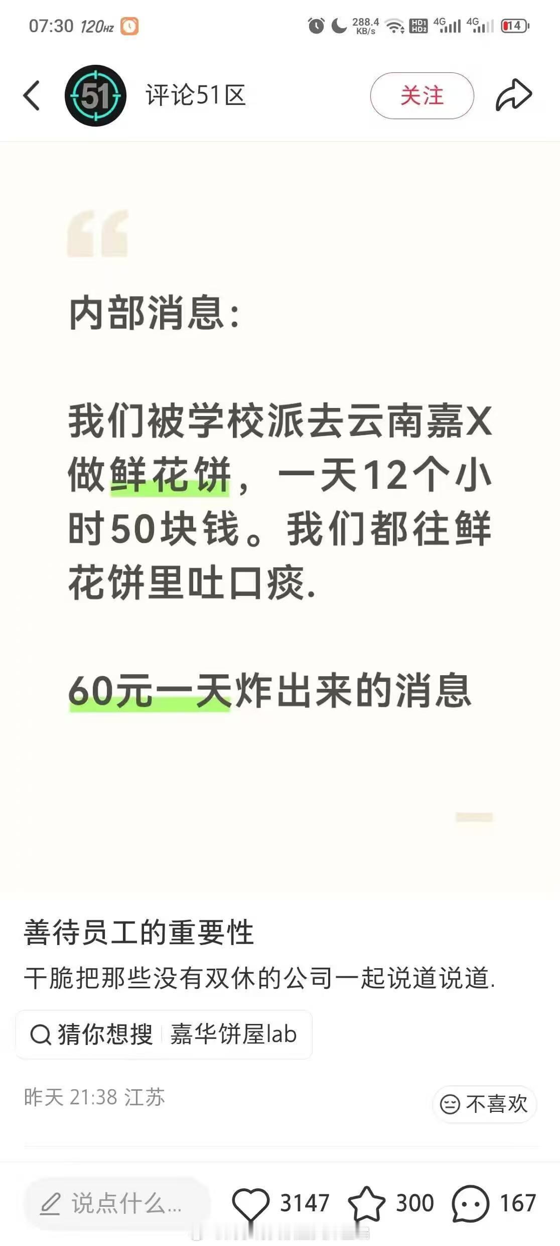好了，鲜花饼又不能买了……宁德时代已报警chinagt中国超级跑车锦标赛 ​​​