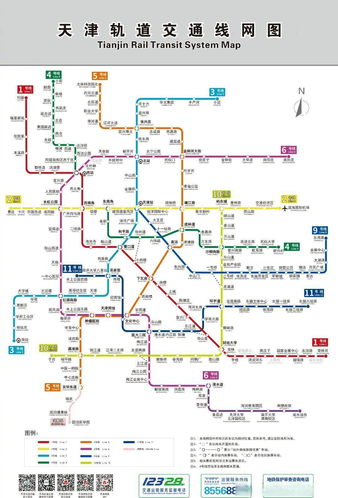 【天津已开通10条地铁线路，有30多座换乘车站】目前，天津地铁已开通10条线路，