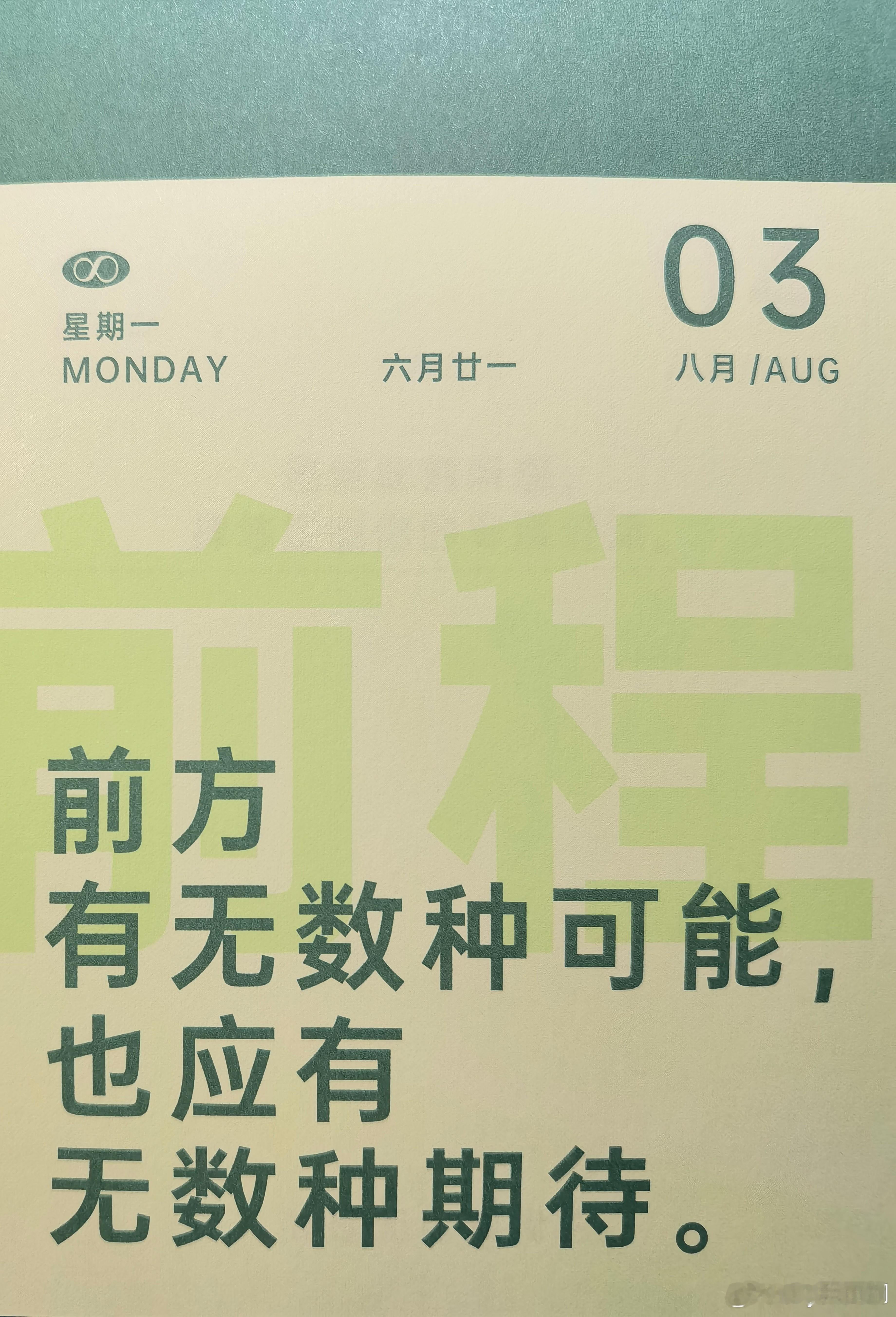 cv阿春 晚安白天见 