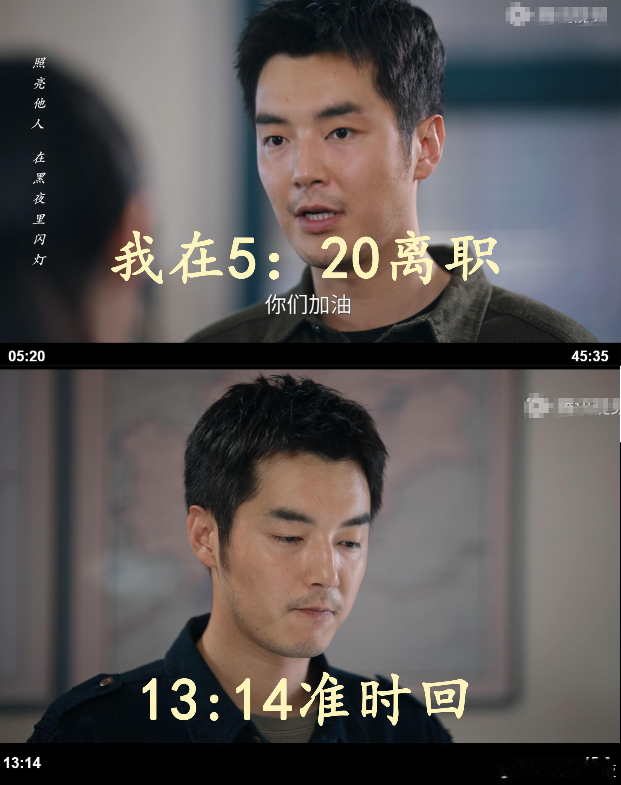 我在5：20离职13：14准时归你小子真是来去自如啊 利剑玫瑰利剑玫瑰[超话] 