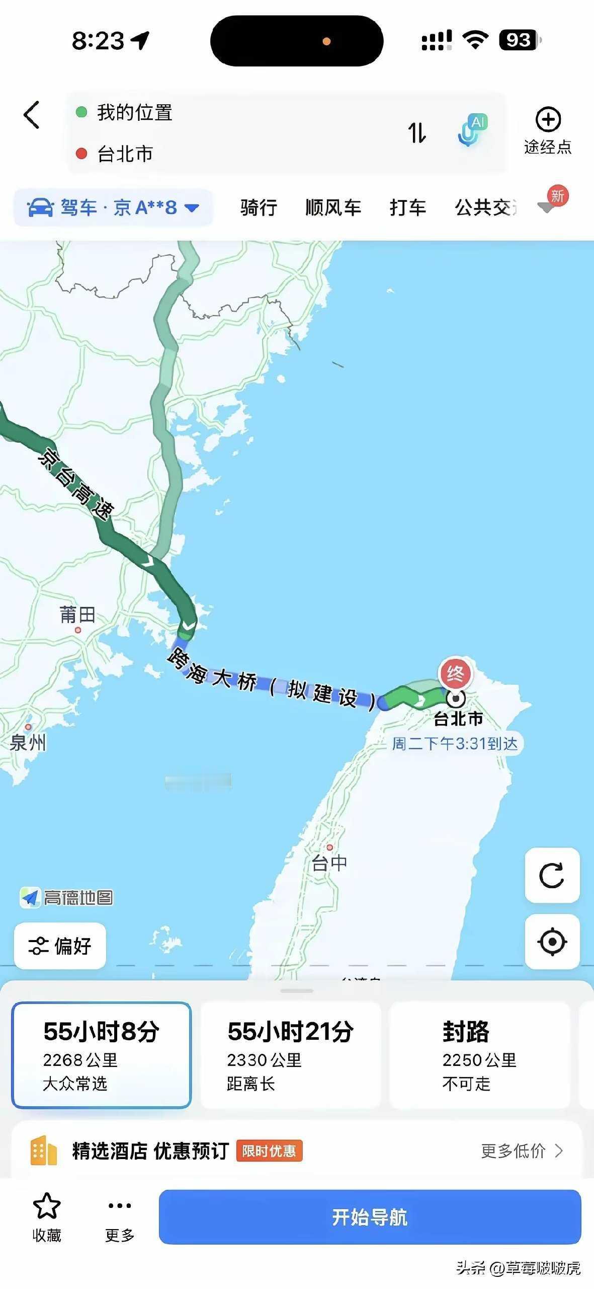 高德这大桥炫得……我居然无法反驳！