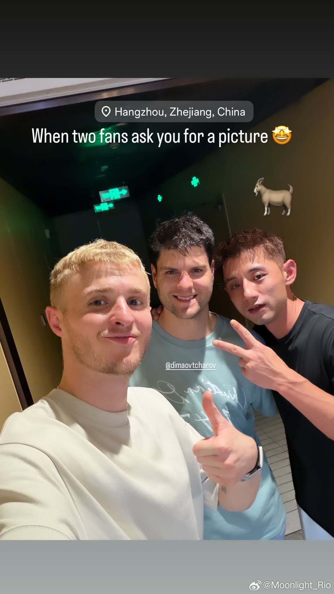 罗曼·鲁伊斯与奥恰洛夫、张继科合影📷“当两位粉丝找你合影时🤩” 