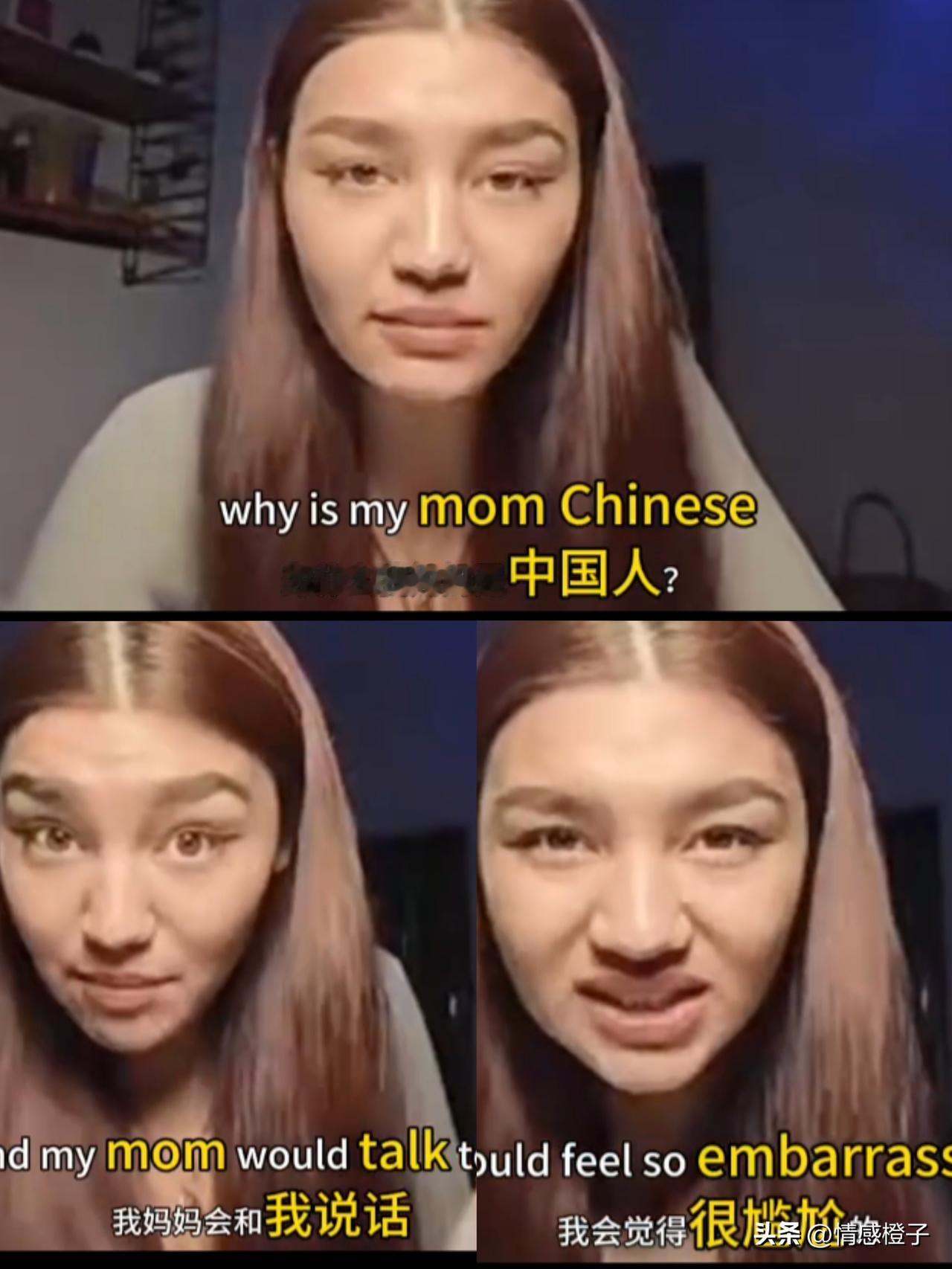 这华裔女子发出感叹，说小时候怕同学提到妈妈，不敢说母亲的中文名字，只会说英文名。