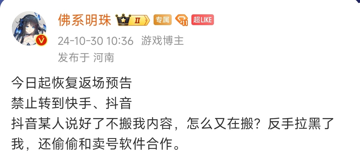 吃瓜，dy这个人刚开始的几个作品返场是不注明的，然后开始无脑搬我动态和图片+注明