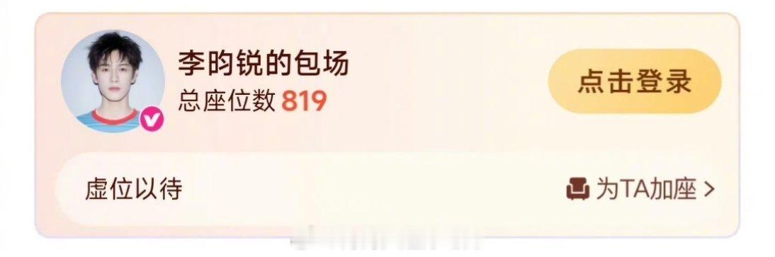 李昀锐包场了《献鱼》，小林真的很大方！也期待李昀锐《宴遇永安》超帅的林晏[抱一抱