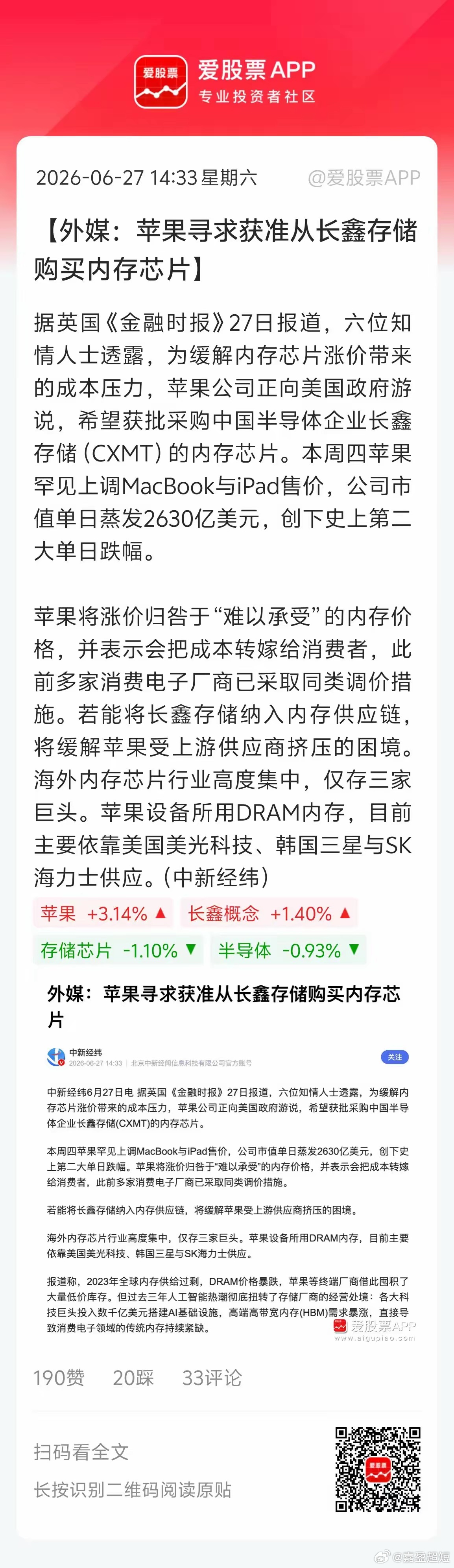 在谷歌后，苹果也计划从长鑫购买内存芯片！这绝对是大利好啊。当前存储严重短缺，三星