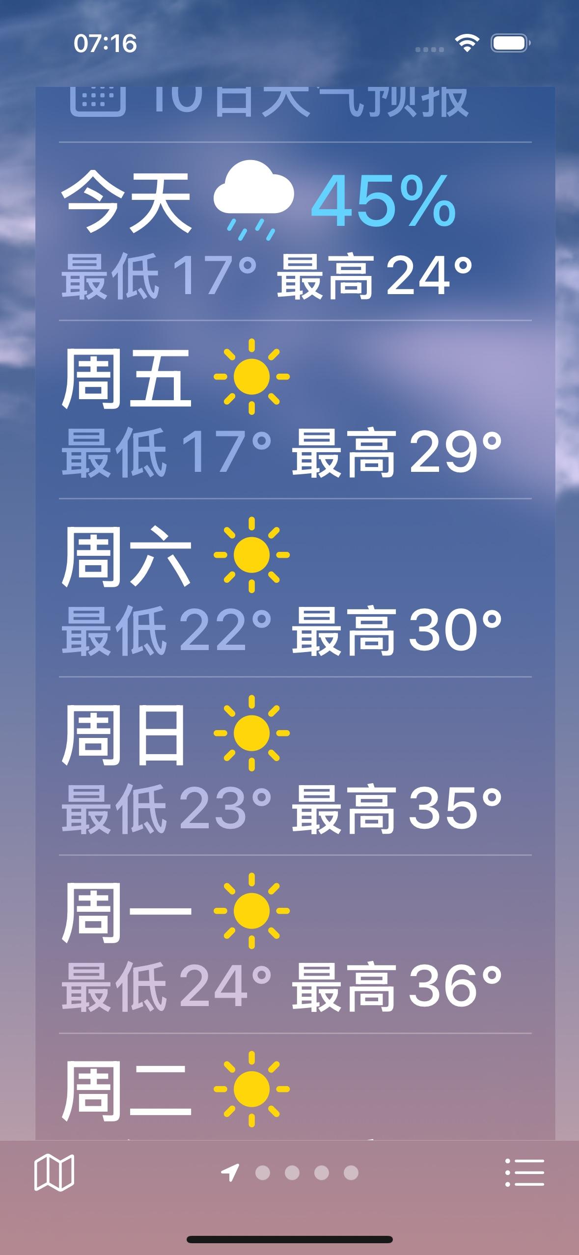 最高24度，最低17度，这就是乌鲁木齐市今天的天气。

        说句大实