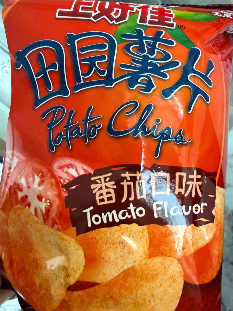 初次解锁番茄口味薯片，清爽微酸，越嚼越香！ 