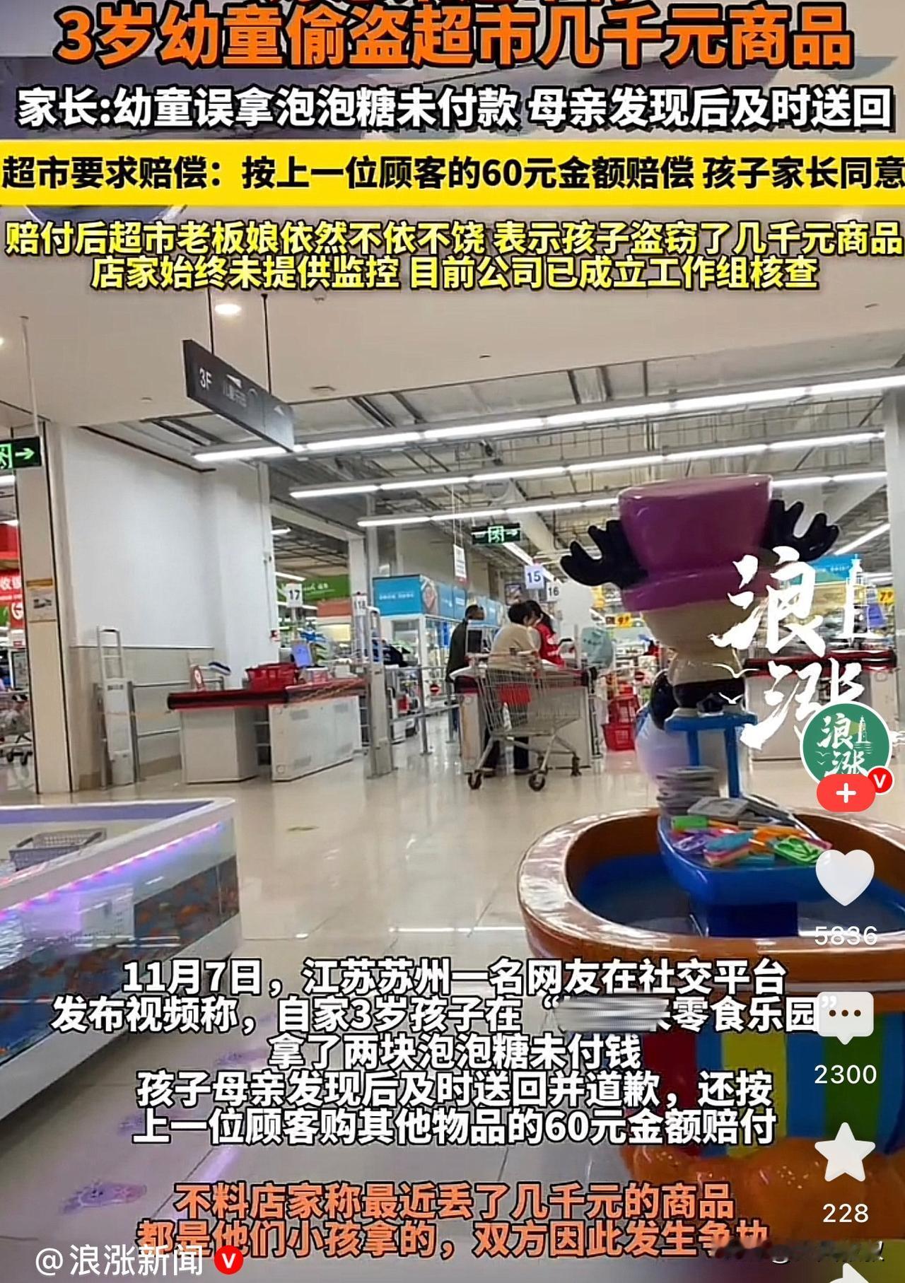 江苏苏州，一网友称自家3岁的孩子在超市拿了两块泡泡糖没付款，母亲发现后技师送了回