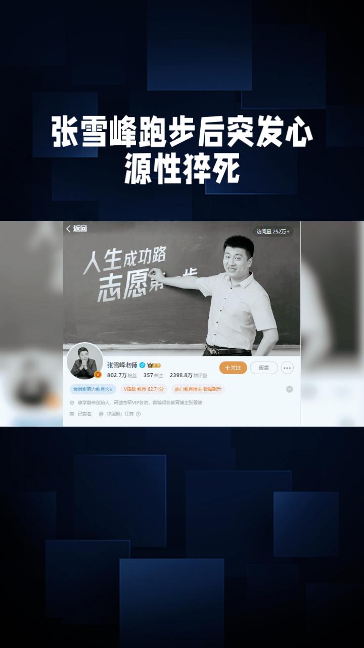 他跑步打卡的截图还在朋友圈热转，人却再也回不来了

凌晨四点，手机又震了一下。不