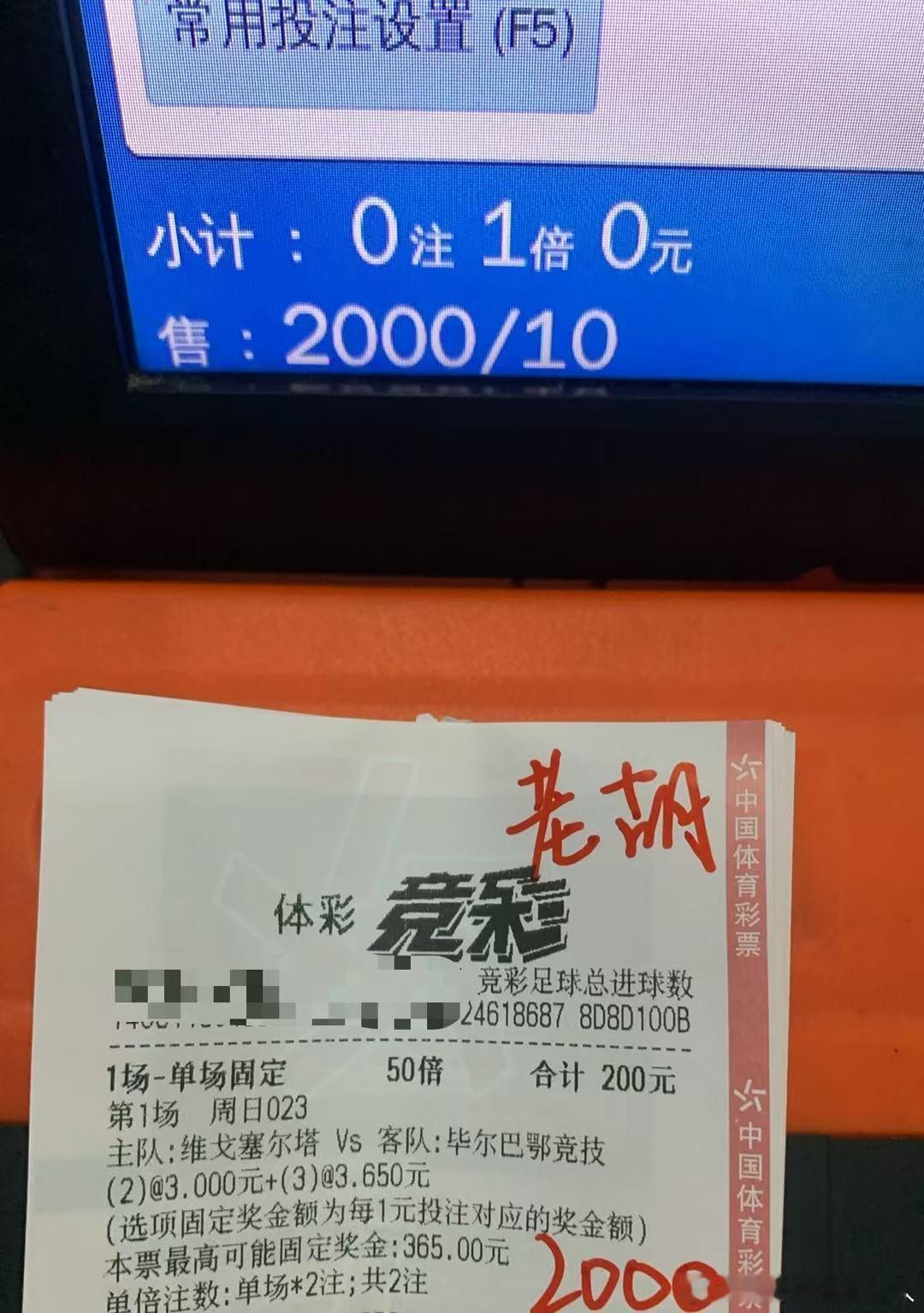 晚场更新，早茶拿下一张足球预测每日足球推荐五大联赛这里有料 ​​​