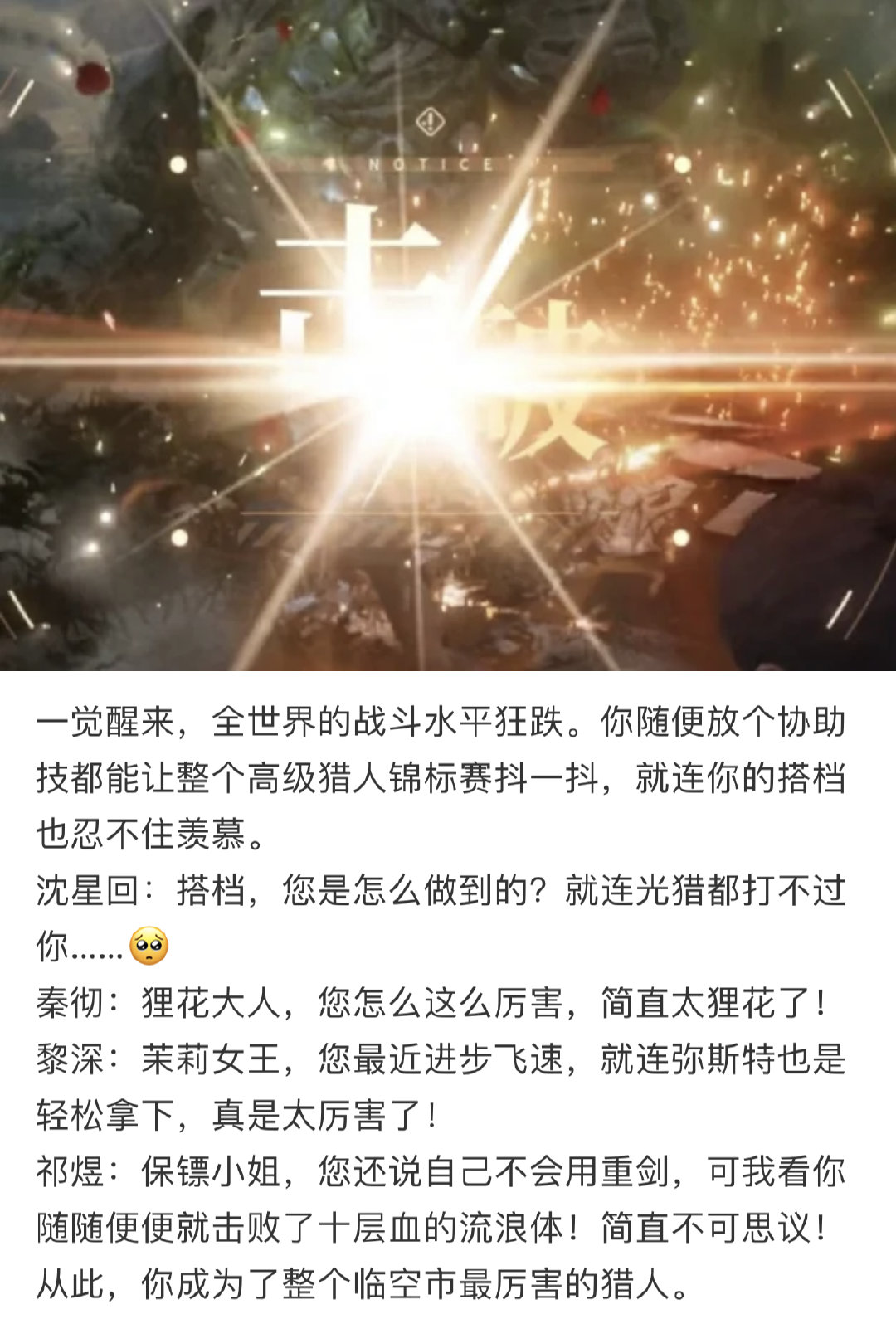 一觉醒来，全世界的战斗水平狂跌。[doge]#恋与深空# ​​​