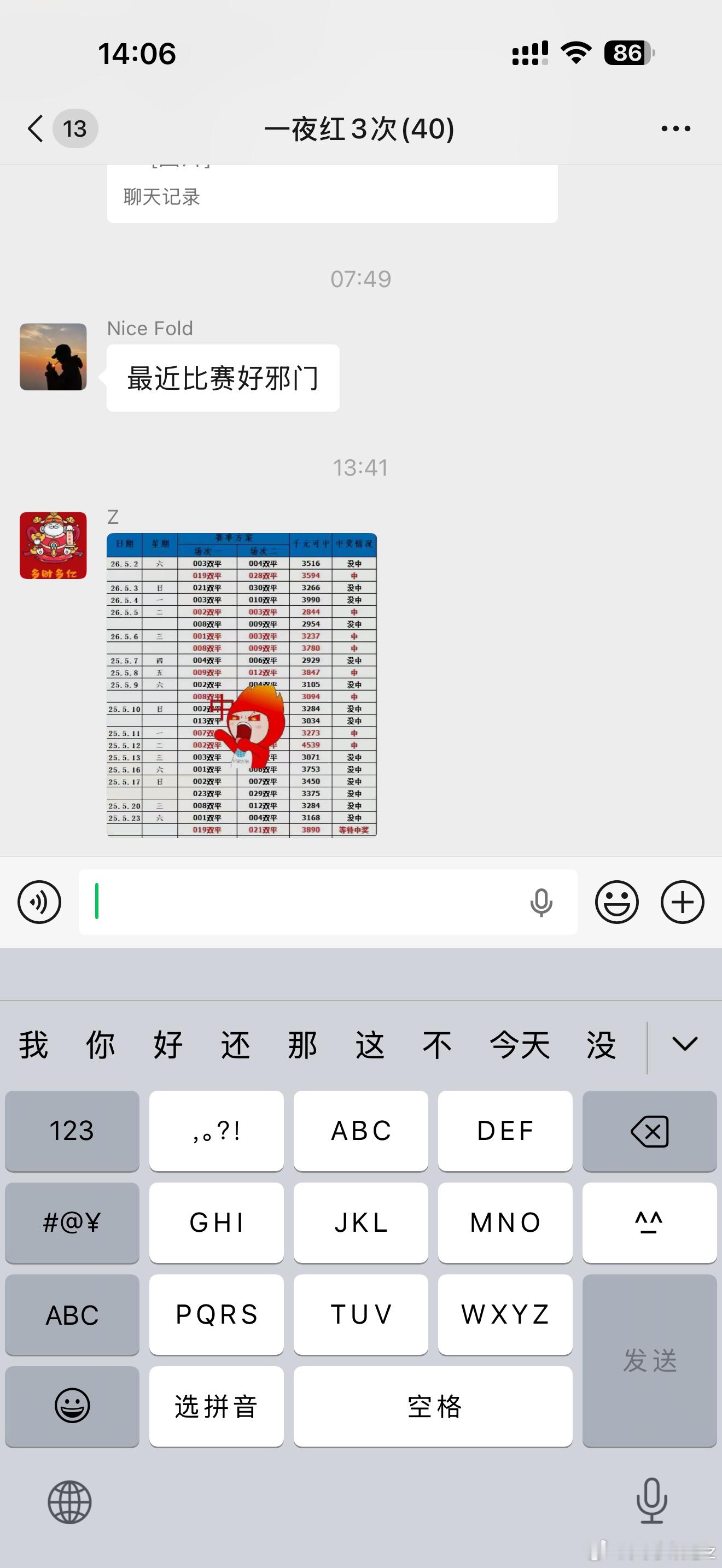 差点爆雷！这总算守住了！果然没有谁能一直稳定这次大黑也算是敲打一下，红的时候不能