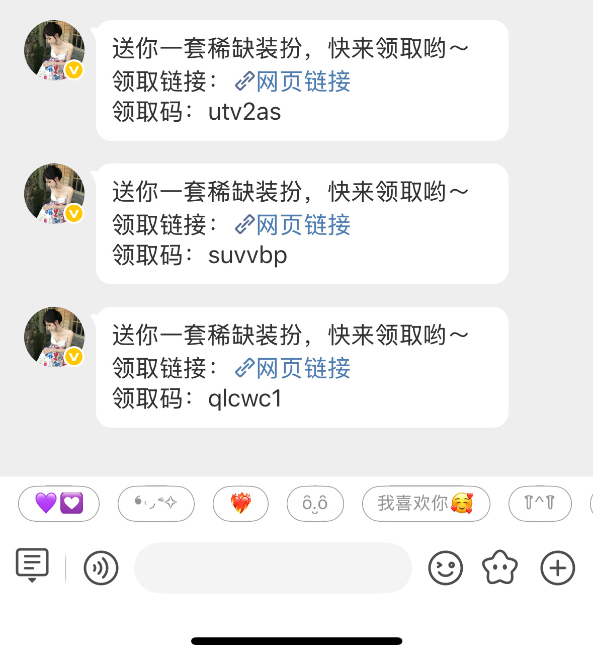 好喜欢你 