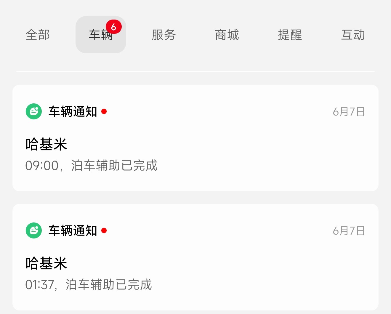 新能源车变胖让老司机都犯愁不是，停车有什么烦恼的，现在的新能源都有360全景，停