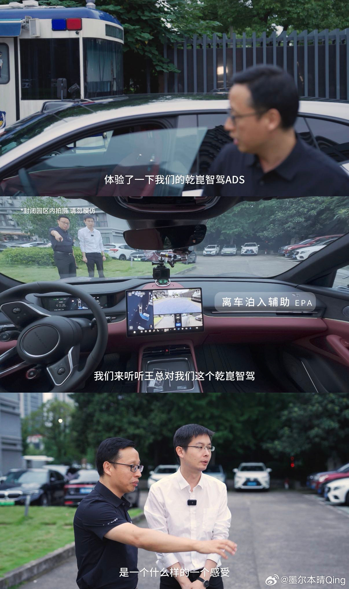 宇树王兴兴体验乾崑智驾ADS5王兴兴体验搭载乾崑技术满配新车 不少车主之前担心R