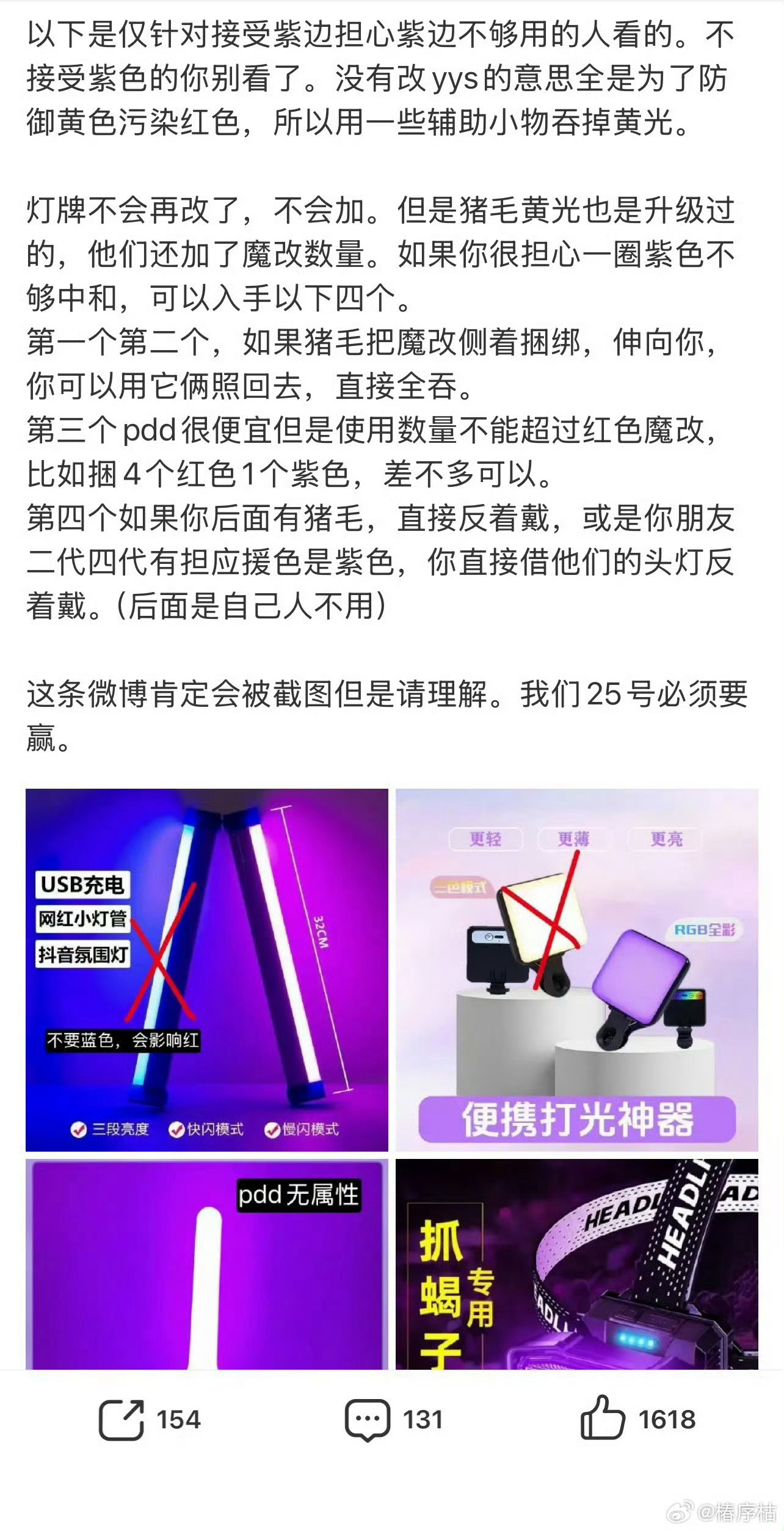 是不是有🧊？苏老朴家真的铁了心改yys化身祸来和ccp了，就别怪珠毛抗大灯了哈