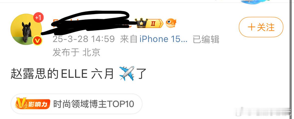赵露思的ELLE六月✈️了？真的假的？ ​​​