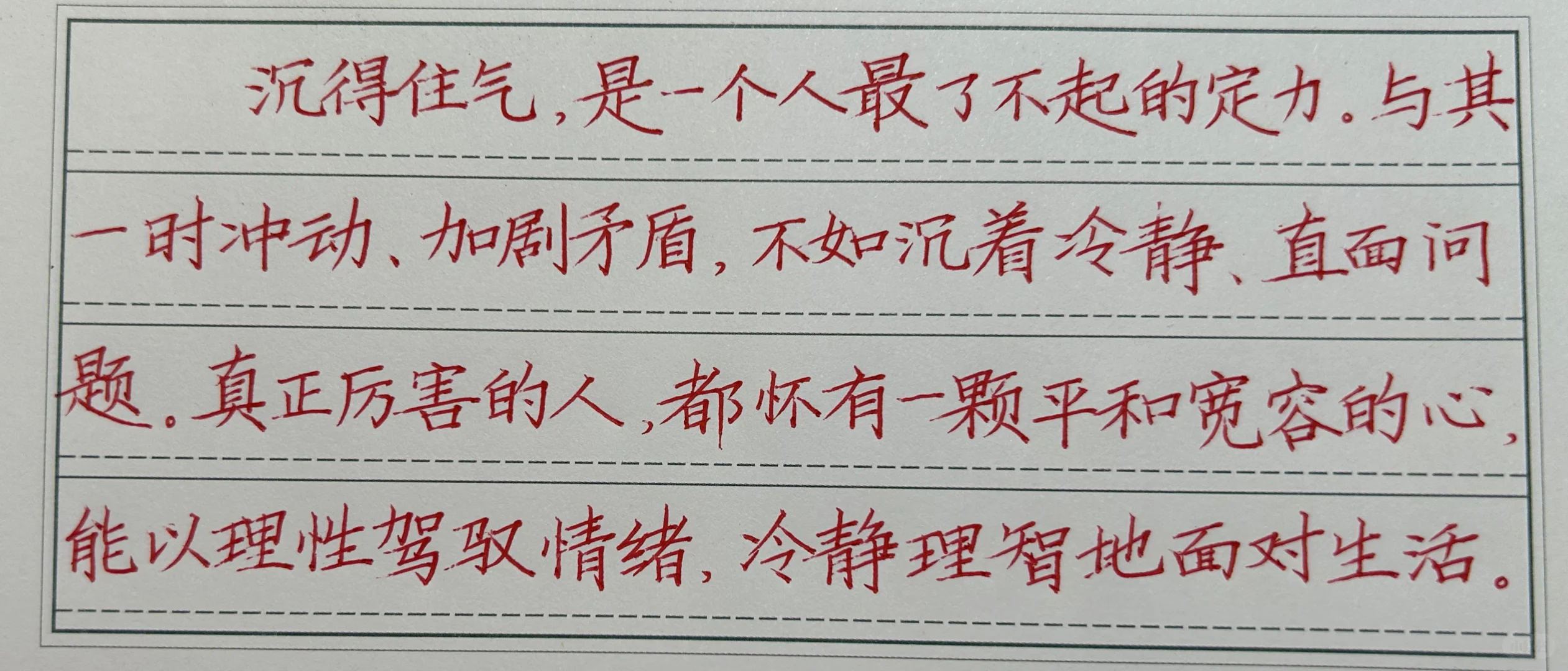 高考状元老师谈快写