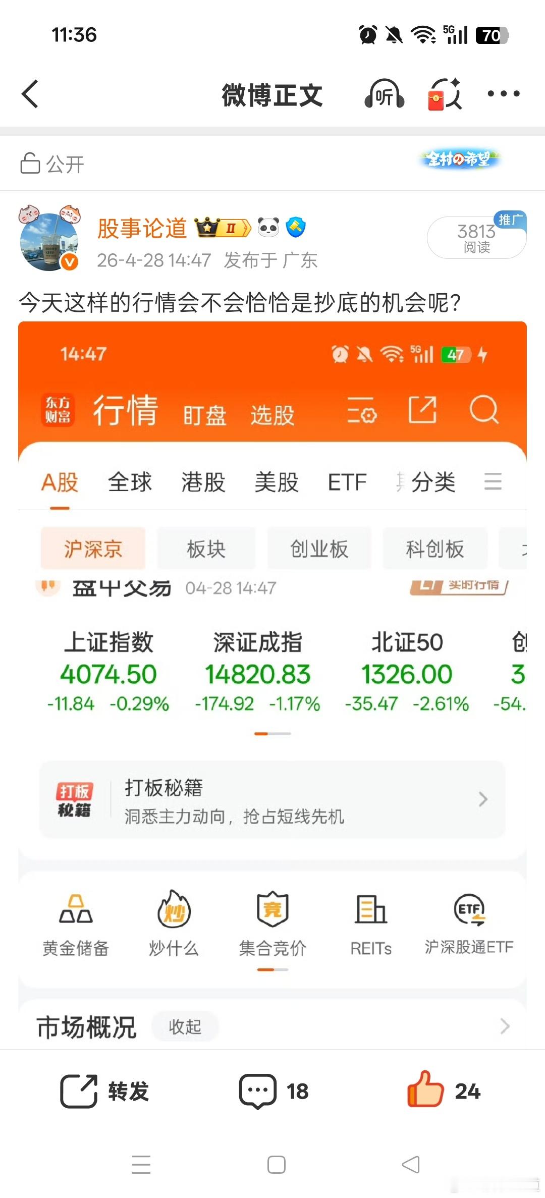上午收盘，三大指数全线上涨，截止上午收盘，上证指数涨0.4%，深圳成指涨1.58